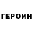 КЕТАМИН VHQ ILYASSE ELM