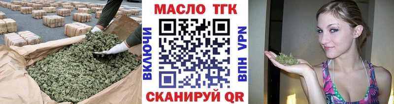 ТГК гашишное масло  купить закладку  Бакал 